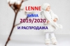 Lenne ЗИМА 2021-2022 и РАСПРОДАЖА 