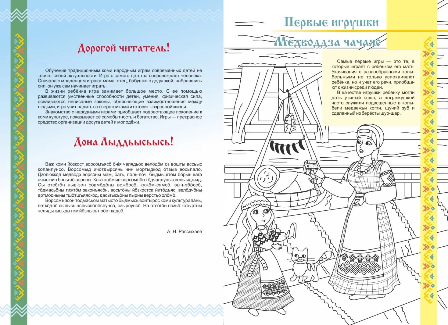 Мама и её детские игрушки 😁 Стрелялка ребиной