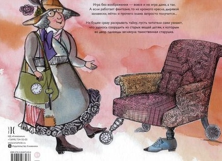 Почему детские игрушки сами включаются по ночам