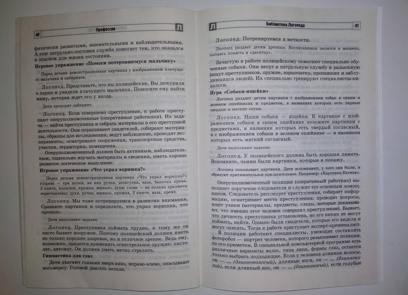 Полицейский пёс регулярно воровал детские игрушки, но его поймали с поличным