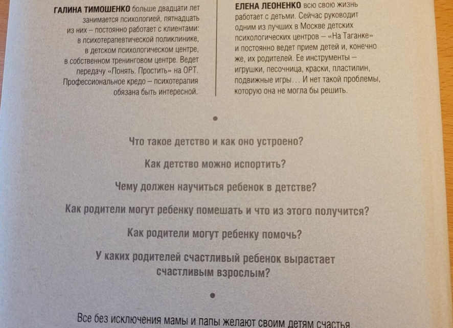 Как детские игрушки могут помочь взрослому восстановиться после инсульта?