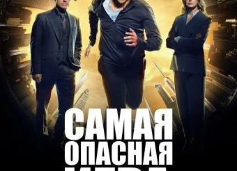 Самая опасная детская игрушка