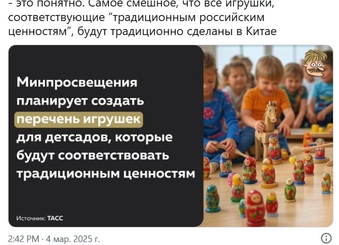 Детские игрушки, которые противоречат традиционным ценностям, нужно запретить в России, заявили в Госдуме